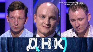 Проданные цыганам - родные братья? 05.02.2019