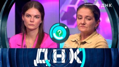 «Пропавшая Нина?» 20.10.2024