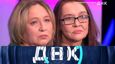 «Разлученные на полвека?» 12.02.2024