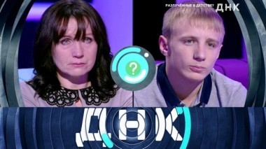 Разлученные в детстве? 30.10.2018