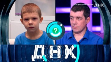 «Ребенок после измены?» 24.12.2023