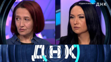 «Родила и бросила!» 09.06.2026