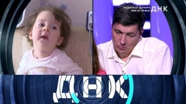 Родила от донора или от мужа? 04.09.2018