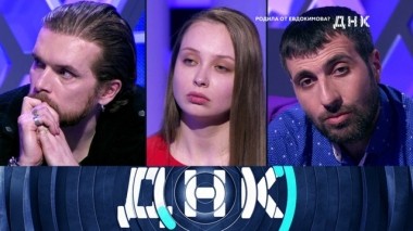 Родила от Евдокимова? 08.04.2019