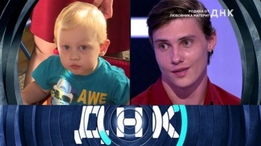 Родила от любовника матери? 28.08.2018