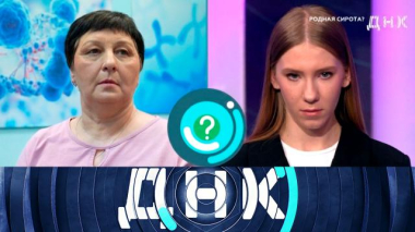 «Родная сирота?» 27.05.2026