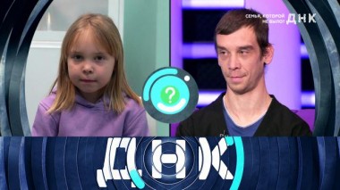 «Семья, которой не было?» 18.01.2024