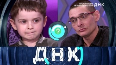 Семья умершего не признает его сына 11.05.2018