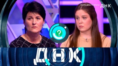 «Сестра вместо брата?» 06.01.2024