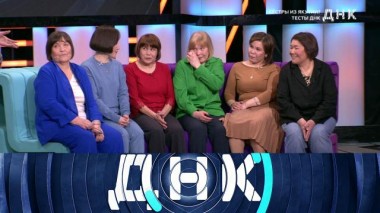 «Сестры из Якутии? Тесты ДНК» 24.04.2024
