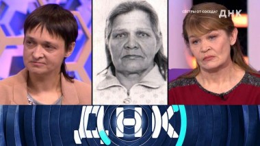 «Сестры от соседа?» 14.03.2024