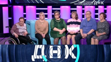 «Сколько родных у одинокой двойняшки?» 08.11.2023