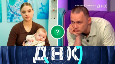 «Стал папой, пока сидел?» 08.06.2026