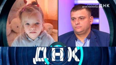 «Стать отцом детей любовницы» 28.08.2024