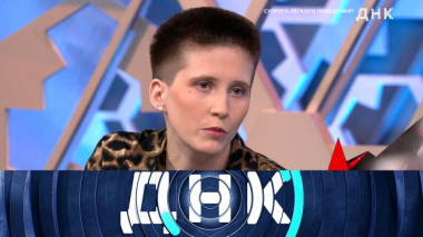 «Супруга легкого поведения?» 02.06.2026
