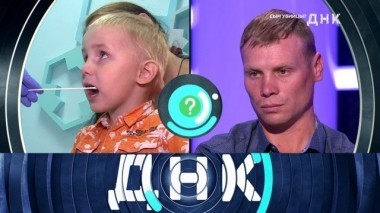 Сын убийцы? 26.09.2018