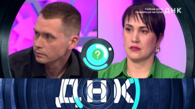 «Тайная дочь примерной матери?» 30.05.2026