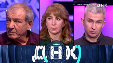 «Тест для бездомного папы» 04.12.2023