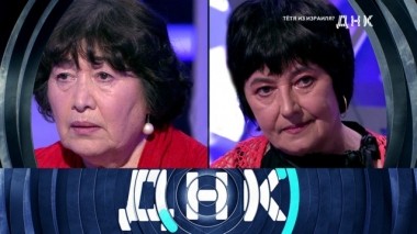 Тетя из Израиля? 18.06.2019