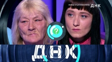 Убийце отца нужна мать! 25.04.2019