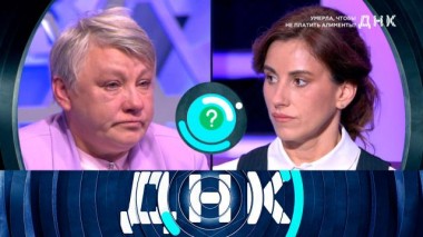«Умерла, чтобы не платить алименты?» 15.10.2023