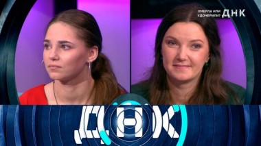 «Умерла или удочерили?» 24.02.2024