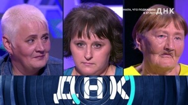 Узнала, что подкидыш, в 37 лет! 11.09.2018