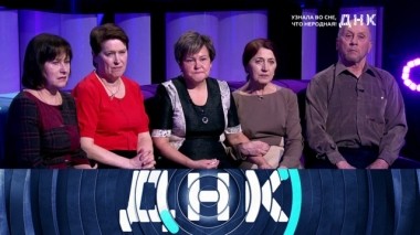 Узнала во сне, что неродная! 14.05.2019