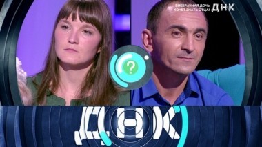 Внебрачная дочь хочет знать отца! 24.10.2018