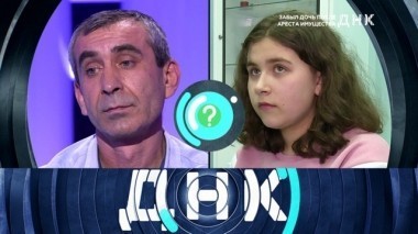 Забыл дочь после ареста имущества 07.05.2018