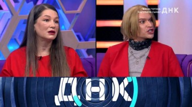 «Жена Гогена нагуляла сына?» 02.02.2025