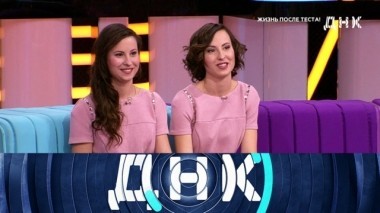 Жизнь после теста! 27.12.2018
