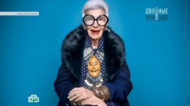 Мода на старость против гонки за молодостью 12.11.2016