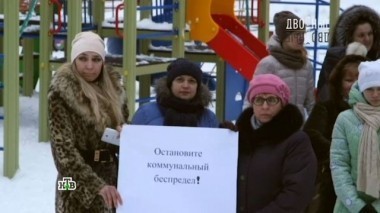 С кем живется спокойнее - с ТСЖ или управляющей компанией, народные приметы и правила этикета 04.02.2017