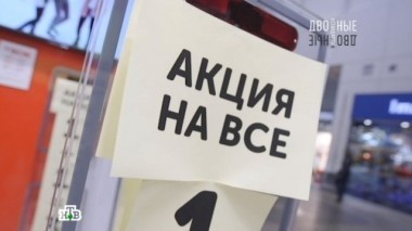 Уловки продавцов, просрочка и выгодные покупки, борьба с похмельем и мифы о водном балансе организма 21.01.2017