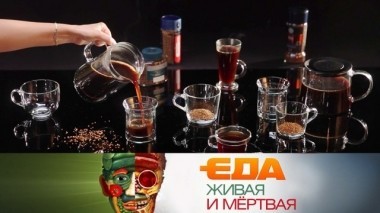 Чем опасен растворимый кофе, какие цветы можно есть, зачем красят маслины и какая от них польза? 15.09.2018