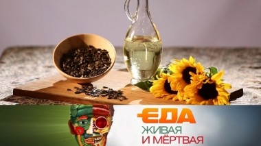 Чем опасно подсолнечное масло и из чего готовят сосиски 26.10.2019