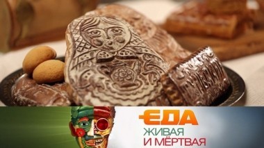 Какие пряники самые лучшие, 5 блюд из картофеля и опасность соевого соуса 08.12.2018