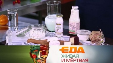 Козьи продукты и их польза, история и секреты правильного круассана, выбор питьевой воды 22.11.2019