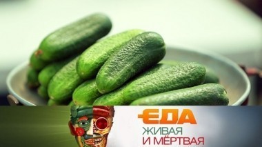 Лечат ли огурцы рак, каких витаминов не хватает россиянам и почему в Японии кунжут считают лекарством 16.09.2017