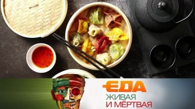 Манты, хинкали, буузы и их польза, разные версии Наполеона и все о спирулине 04.04.2019