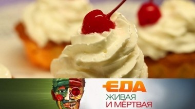 Настоящий вкус сливок, подмосковные улитки и неизвестные рецепты пирогов 16.06.2018