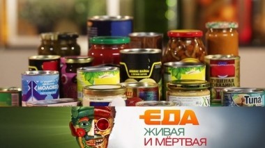 Правда и мифы о консервах, преимущества льняного масла и модные кулинарные тенденции 2018 года 22.12.2018