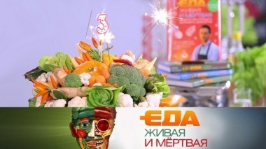 Праздничный выпуск. 3 года в эфире! 10.11.2018