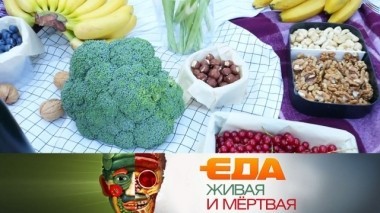 Продукты, продлевающие жизнь, полезные бургеры и экспертиза цикория 17.11.2018