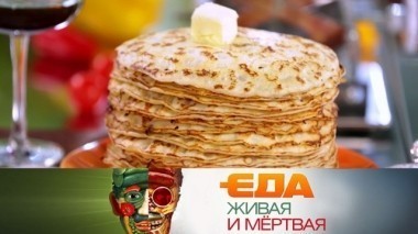 Спецвыпуск. Все о Масленице 17.02.2018