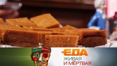 Спецвыпуск. Все о русской кухне 25.08.2018