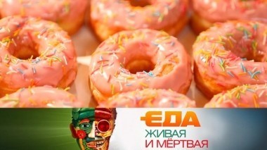 Все секреты пончиков, влияние редьки на здоровье и полезные блюда из мяса птиц 19.05.2018