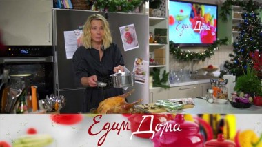 Индейка, глазированная в сидре, рис по-персидски, новогодний шоколадный пирог с цитрусовым кремом 23.12.2021