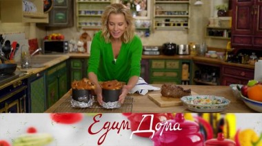 Куличи-улитки с вяленой вишней, жаркое из вырезки, картофельный салат с яйцами и домашним майонезом 07.04.2023